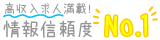 高収入求人満載・岡山風俗求人！情報信頼度No.1